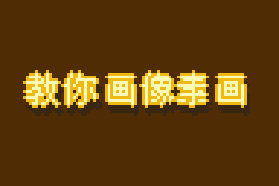 图7