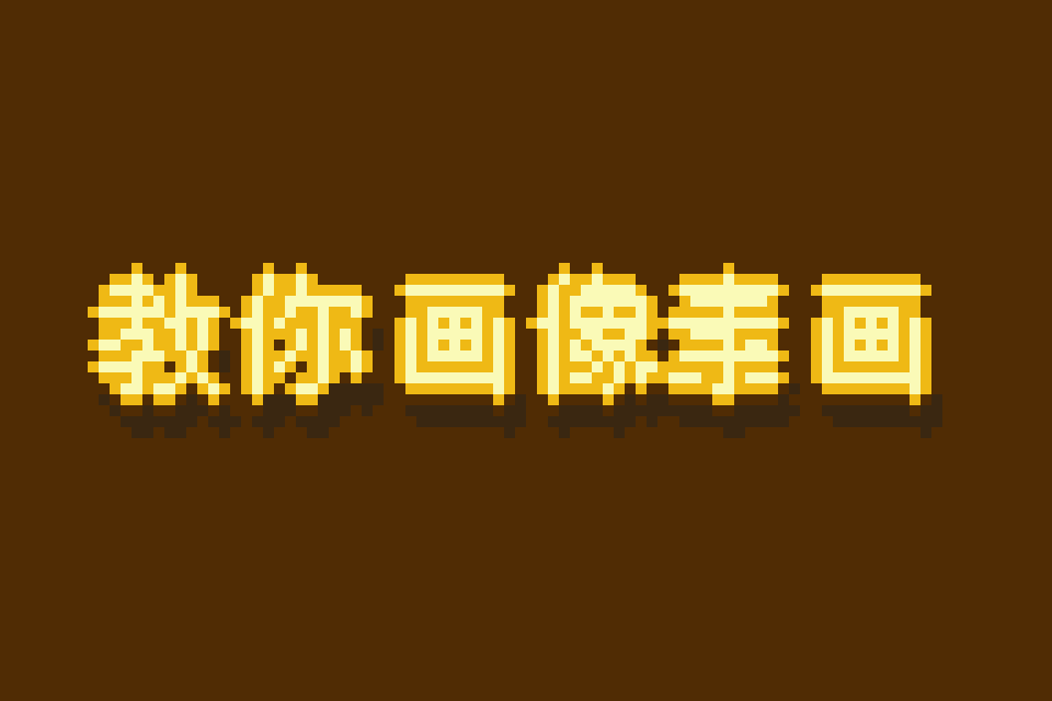 图8