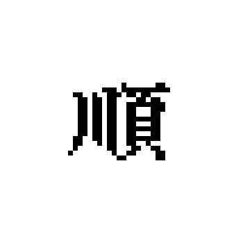 图8